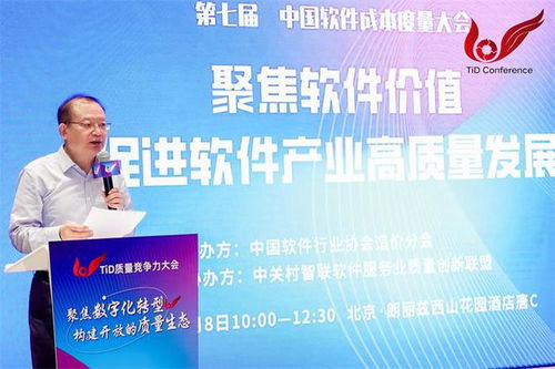 2022年第七届中国软件成本度量大会圆满结束 深度探讨软件开发成本度量新趋势
