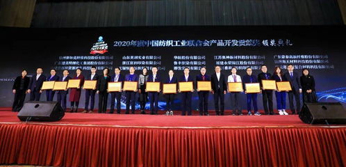 见证创新荣耀时刻 2020年度中国纺联产品开发贡献奖在太原颁奖——会议软件开发赋能管理升级